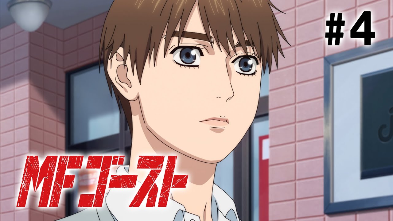 【4話】MFゴースト 2024年9月29日(日)まで 1st Season 全12話 期間限定イッキ見！【公式アニメ全話】