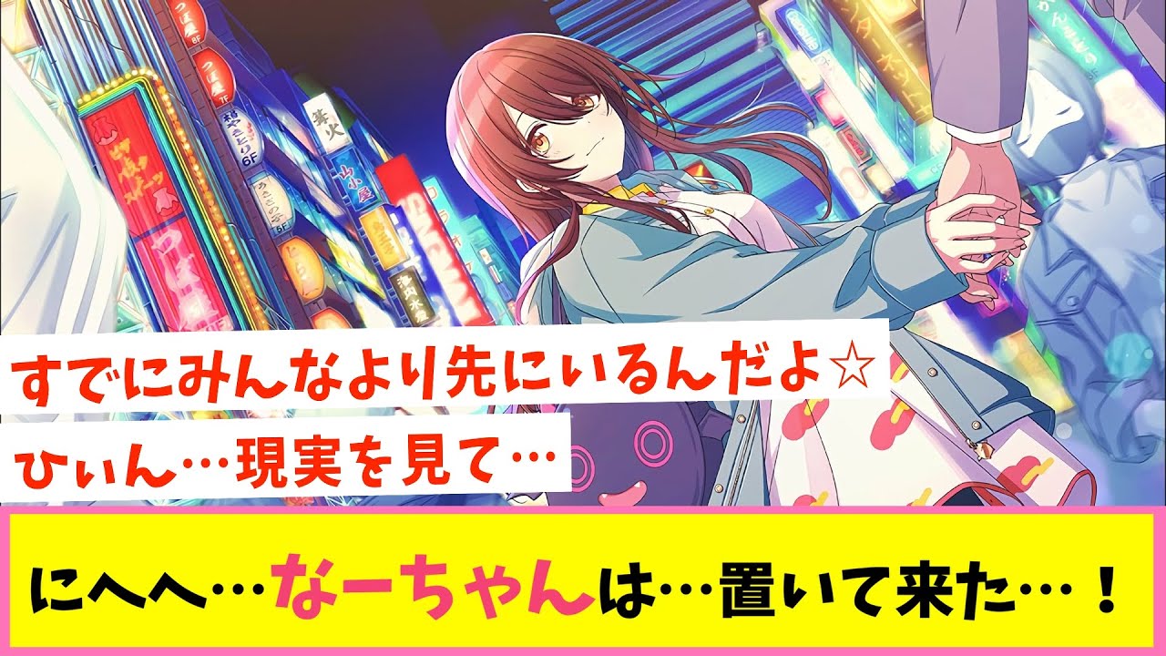 激化した…Pラブ合戦にはなーちゃんはついて来れない…！【反応集】【シャニマス】