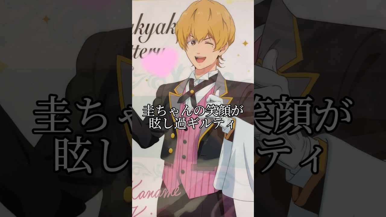 【忘却バッテリー】ドンキ・執事姿の小手っ子⚾️ #忘却バッテリー #アクスタ #推し活 #オタ活 #執事 #アクリルスタンド #グッズ