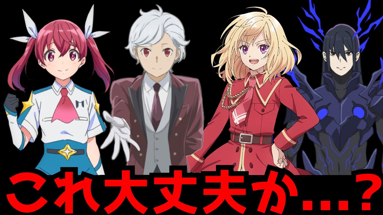 【前代未聞】アニメ史上未だかつてない同じクールで一挙○○作品アニメを作る制作会社が現れた件について【2024秋アニメ】【ダンまち、マジルミエ、魔王2099、2.5次元の誘惑】
