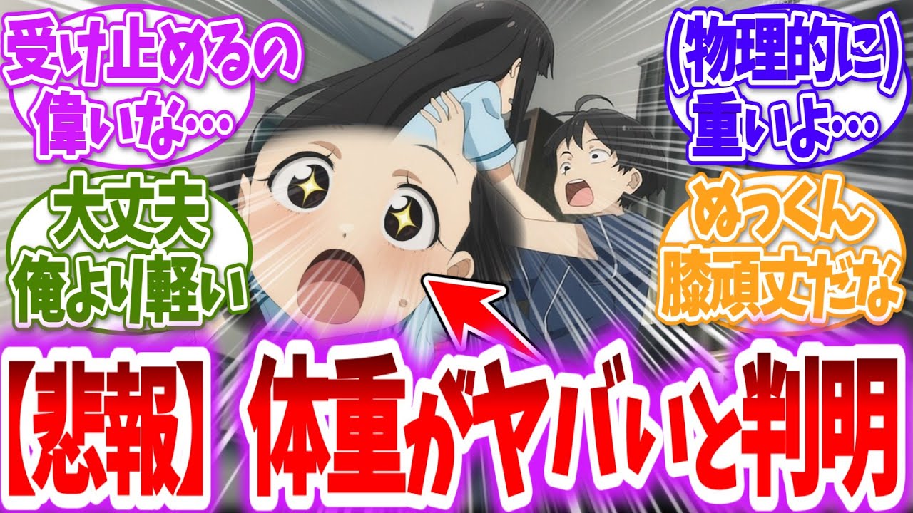 【負けヒロインが多すぎる！】佳樹は可愛いけどな…に対する読者の反応【アニメ反応集】【マケイン】