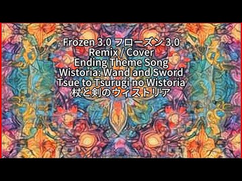 Wistoria Wand and Sword 【Frozen 3.0】 Ending Theme (English Version) Remix / Cover Song