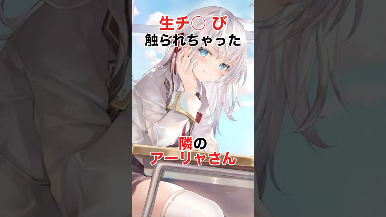 【時々ボソッとロシア語でデレる隣のアーリャさん】触られたアーリャさん#漫画 #アニメ #ロシデレ #shorts