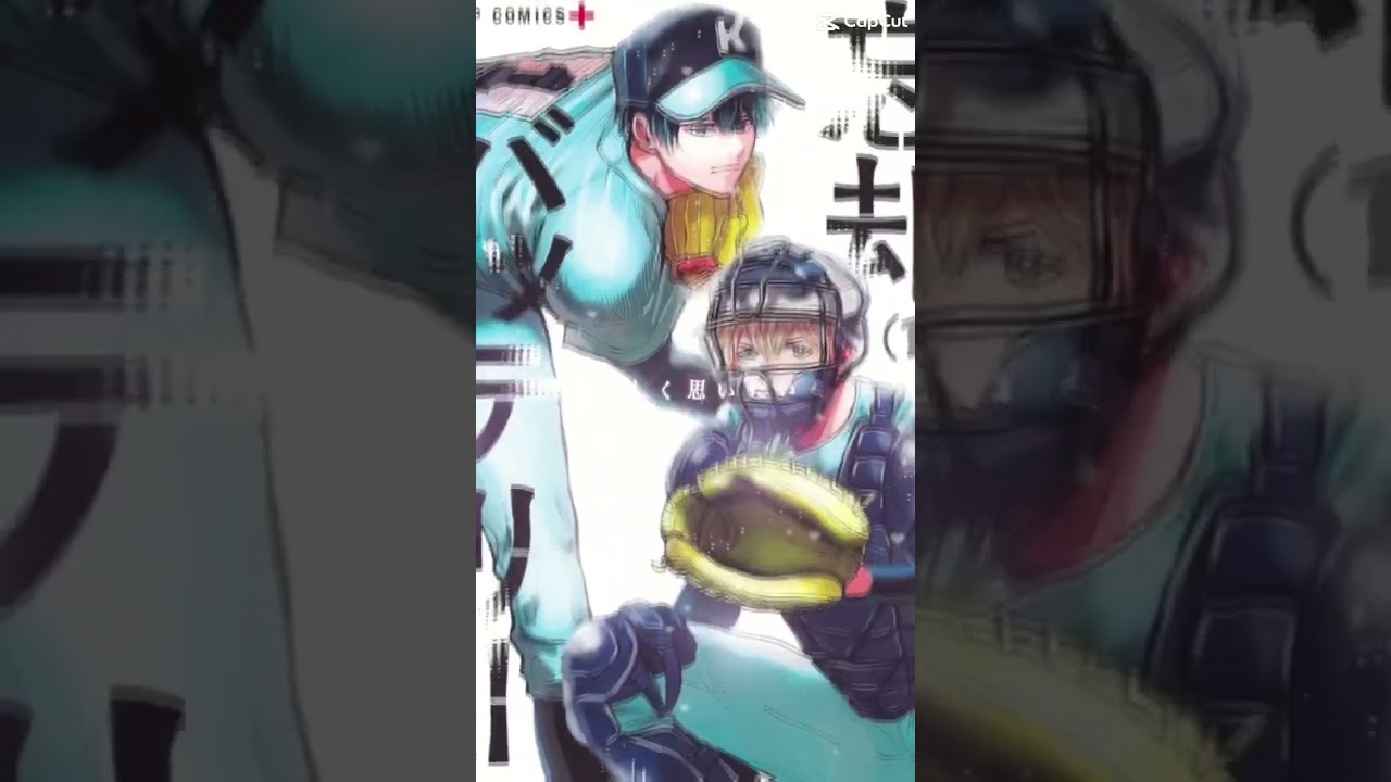 忘却バッテリー