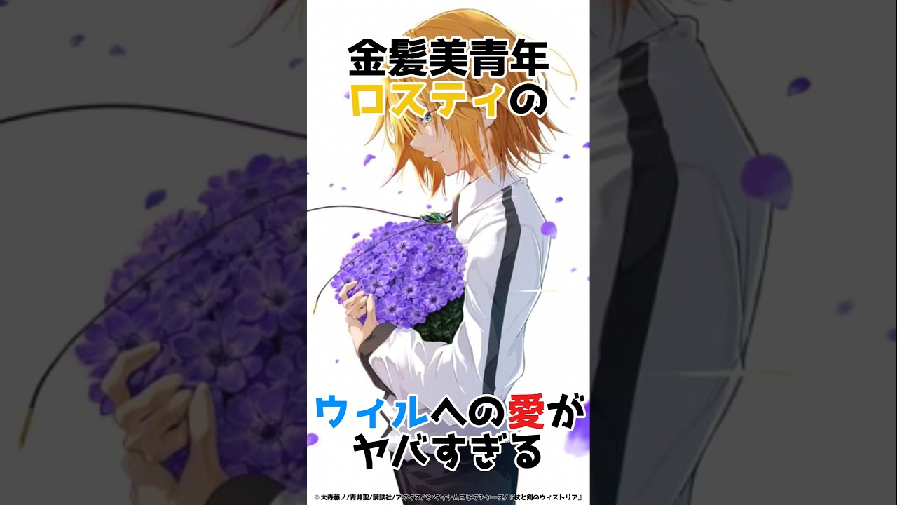 【杖と剣のウィストリア】#杖と剣のウィストリア #アニメ #anime #shorts #解説