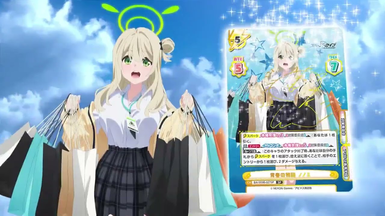 ／ブースターパック「ブルーアーカイブ The Animation」9 27金発売！＼CMは #三