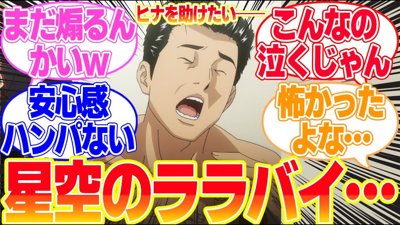 【ザ・ファブル】第24話悪として───…に対するリアタイ民の反応まとめてみた