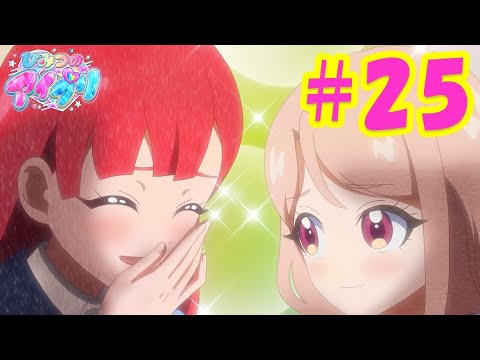 TVアニメ『ひみつのアイプリ』第25話：生徒会誕生のひみつ｜タカラトミー公式