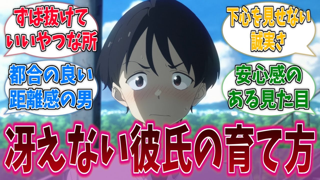 この地味男子の何がそんなに良いの？に対するネットの反応集【負けヒロインが多すぎる！】【マケイン】【アニメ反応集】