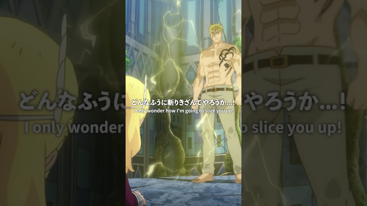 「まだやんのか？姉ちゃん」／#FAIRYTAIL #100年クエスト #フェアリーテイル #FT100YQ毎週日曜夕方5時30分より放送！各種サービスでも配信中！