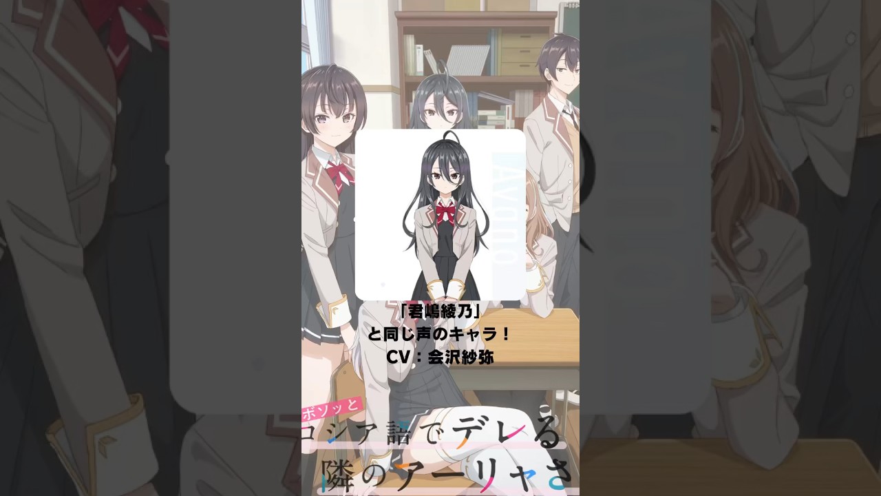 『時々ボソッとロシア語でデレる隣のアーリャさん』「君嶋綾乃」の声優のキャラクター紹介！【CV：会沢紗弥】