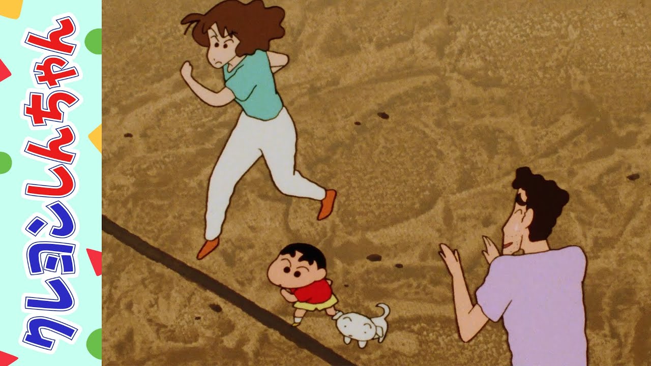 【クレヨンしんちゃん】かけっこの特訓だゾ《アニメ公式》