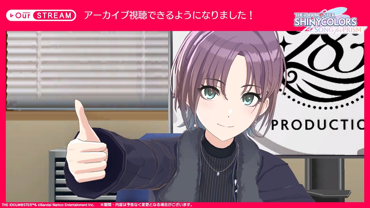 【シャニソン】OurSTREAM「浅倉 透」【アイドルマスター】