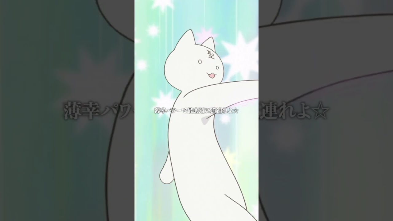 魔法少女らしさ強化作戦  from『#かつて魔法少女と悪は敵対していた。』 #まほあく #第10回 #御使いさんとの一日 #アニメ #mahoaku #shorts