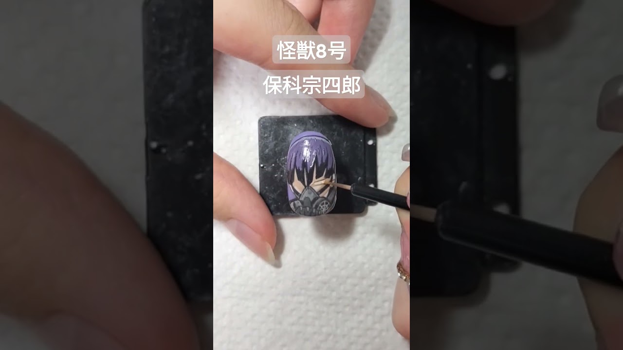 【怪獣8号】保科宗四郎 痛ネイル #anime #nailart
