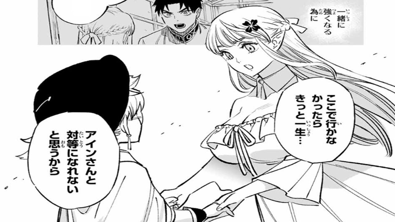 【異世界漫画】奈落で鍛えた鑑定スキルが、チート化して全てを見切る神眼になった件 1 ~ 106.1【マンガ動画】