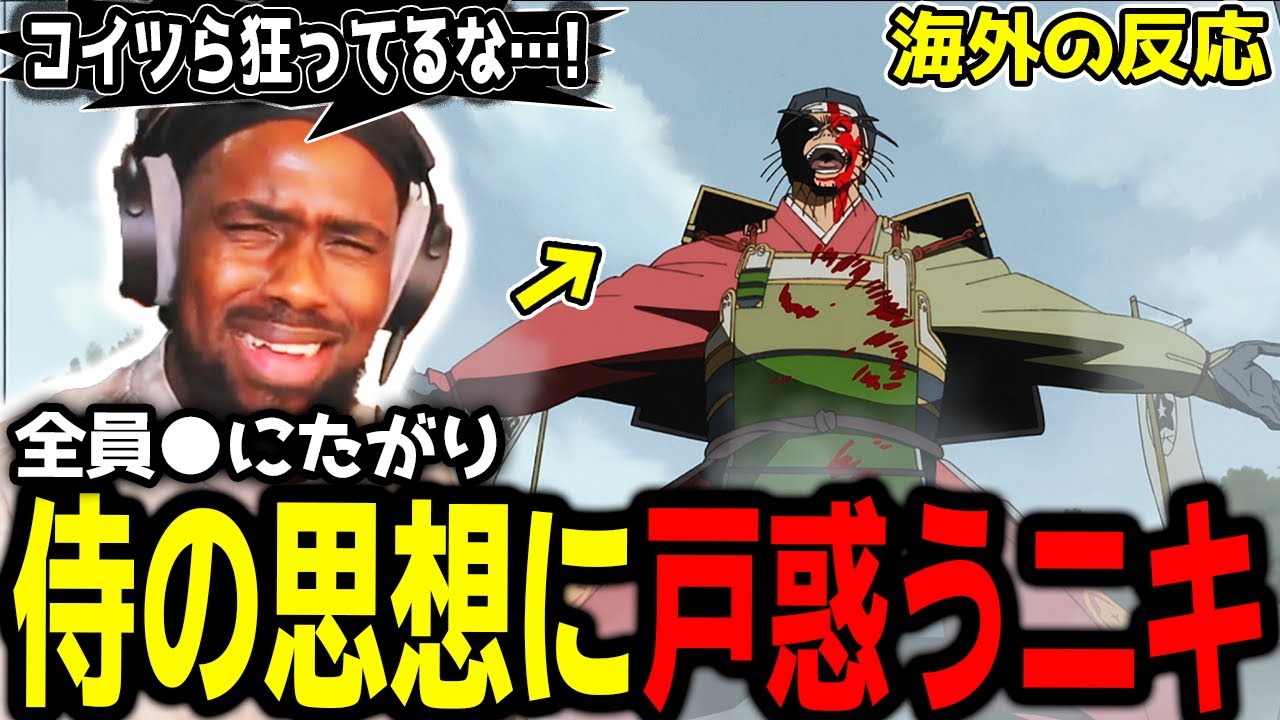 【逃げ上手の若君 11話】「こんな目のヤツまで!?」侍たちのガチ死生観に驚きのアンジェロニキ【海外の反応】【英語学習】【英語解説】【英語字幕】【REACTS】