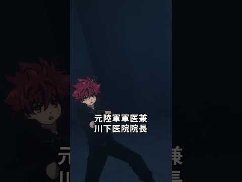 100年に亘り歴史の影を蠢いてきた化物だ【日5】TVアニメ『夜桜さんちの大作戦』｜毎週日曜午後5時から放送中！