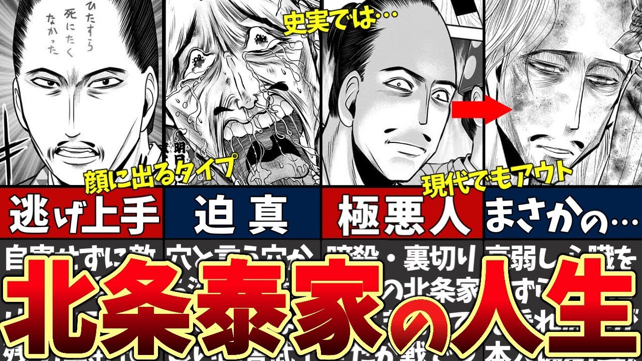 【逃げ上手の若君】キーマン北条泰家をわかりやすく解説