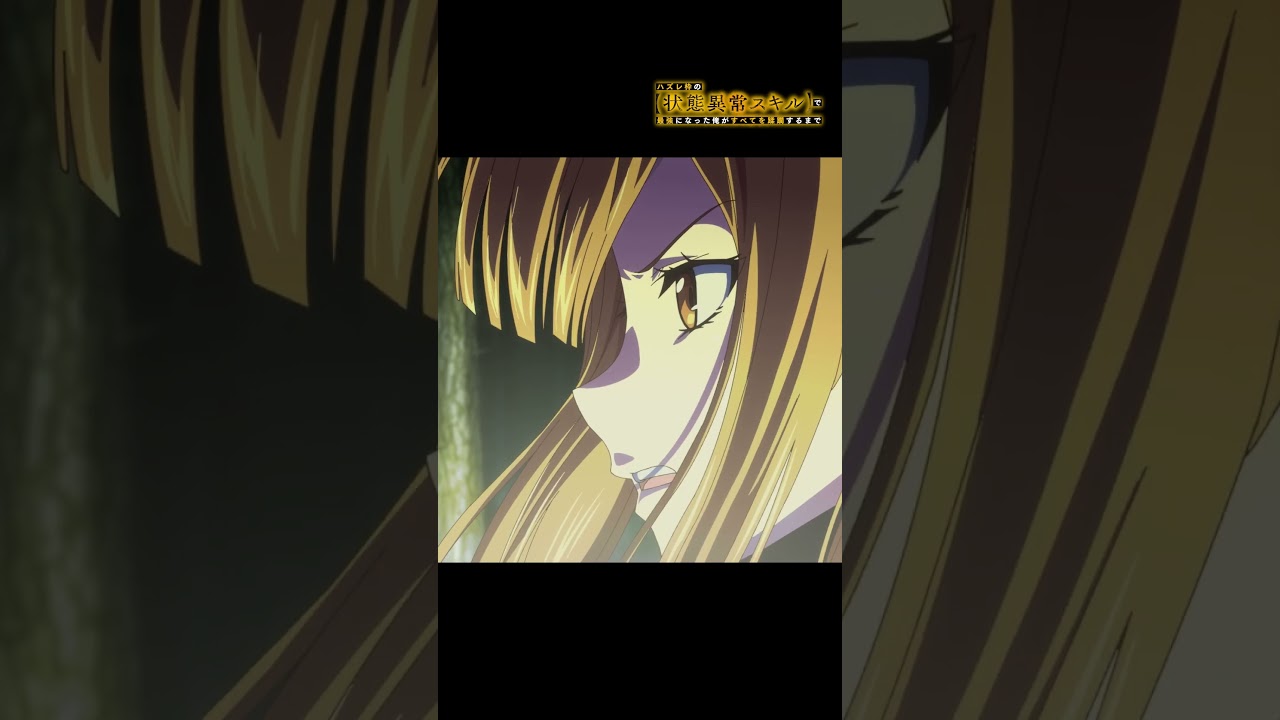 灯河を探していたイヴは、偶然小鳩と彼女を助けに来た聖と遭遇する【#ハズレ枠 の状態異常スキルで最強になった俺がすべてを蹂躙するまで】