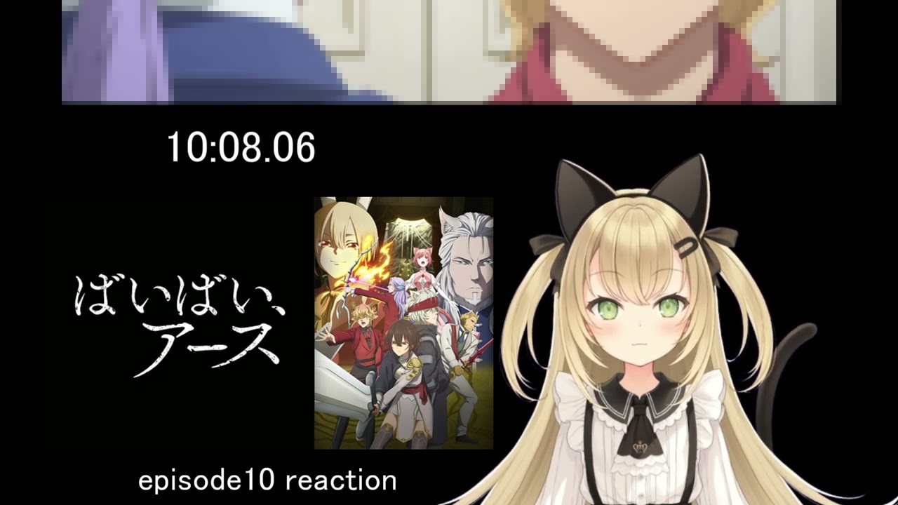 【ばいばい、アース　10話】対になるのか【リアクション】