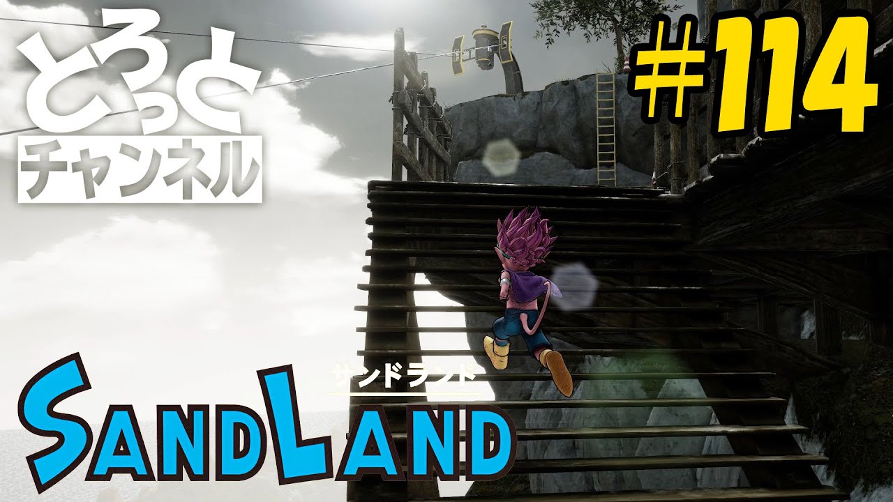 #114 感謝のSand Land実況【アラシャ村】