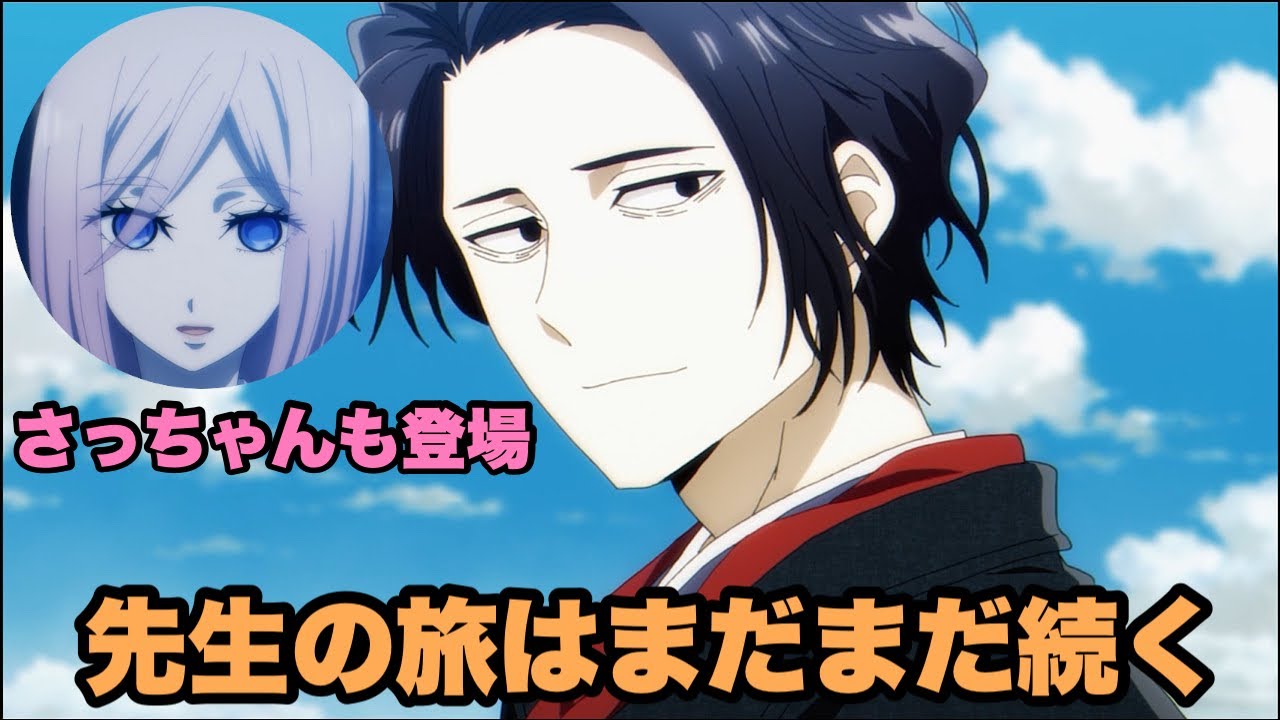 このアニメも2期を希望します【異世界失格】