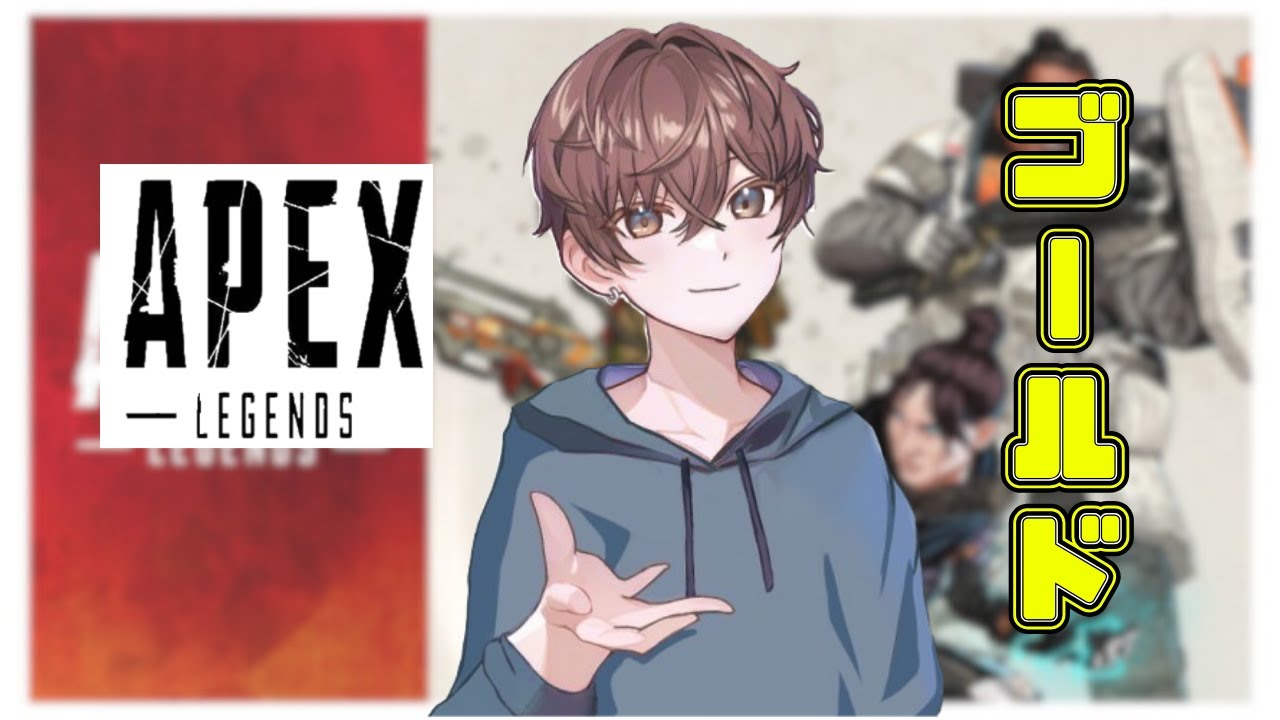 【APEX】おかえりゴールドの森リメイク＃縦型配信＃ショート＃Vtuber