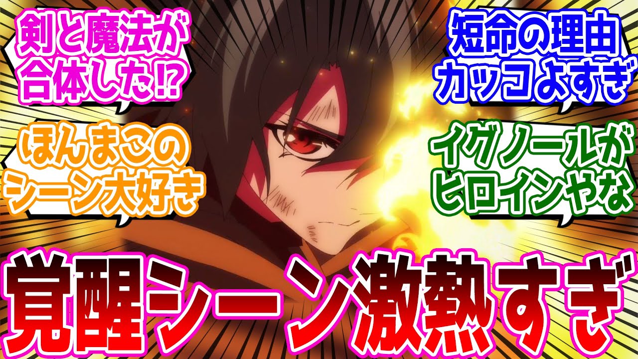 【杖と剣のウィストリア 第11話】剣が魔法を喰った!?ウィルは一体何者なの??『杖と剣のウィストリア』第11話 反応集