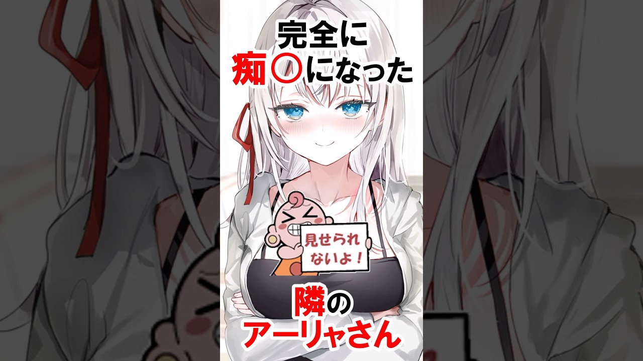 【時々ボソッとロシア語でデレる隣のアーリャさん】誘うアーリャ #漫画 #アニメ #shorts