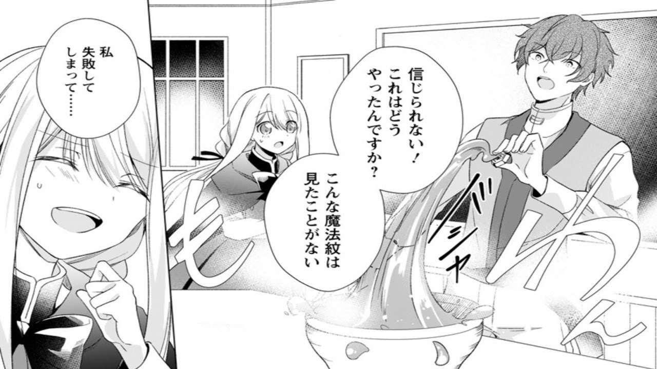 【異世界漫画】 魔法の世界に生まれ変わった女性の聖人ですが、王族とは関係のない普通の生活を送りたいと思っています。 1~15,3【マンガ動画】