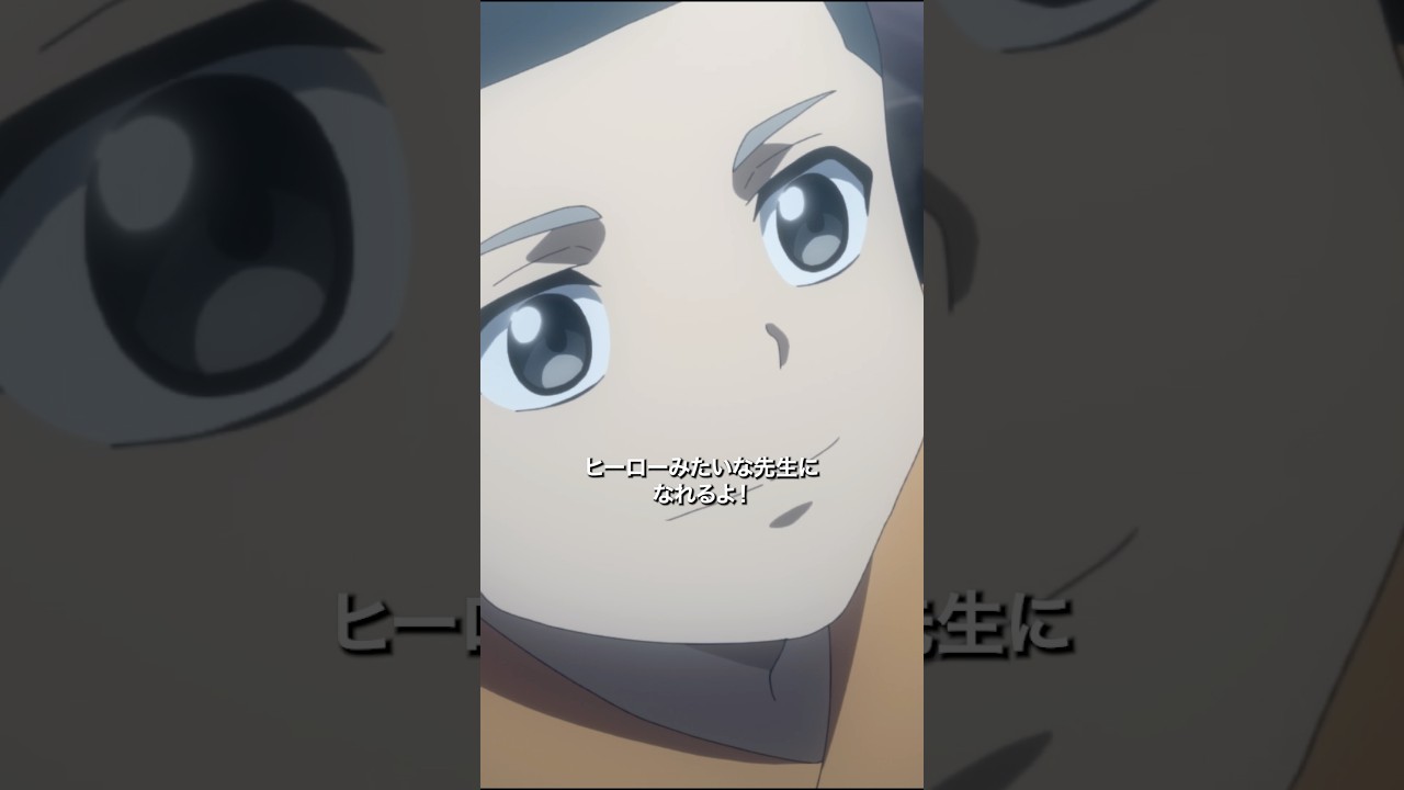 「お前ならどうする？」／第6話「集結」より #多数欠 #アニメ多数欠 #shorts