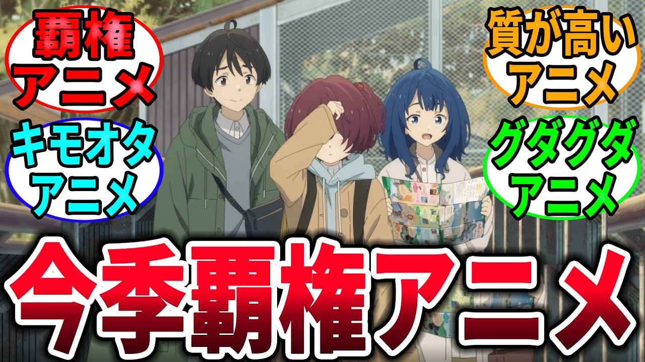 【マケイン】負けヒロインって面白いの？→に対するネットの反応集【負けヒロインが多すぎる！】