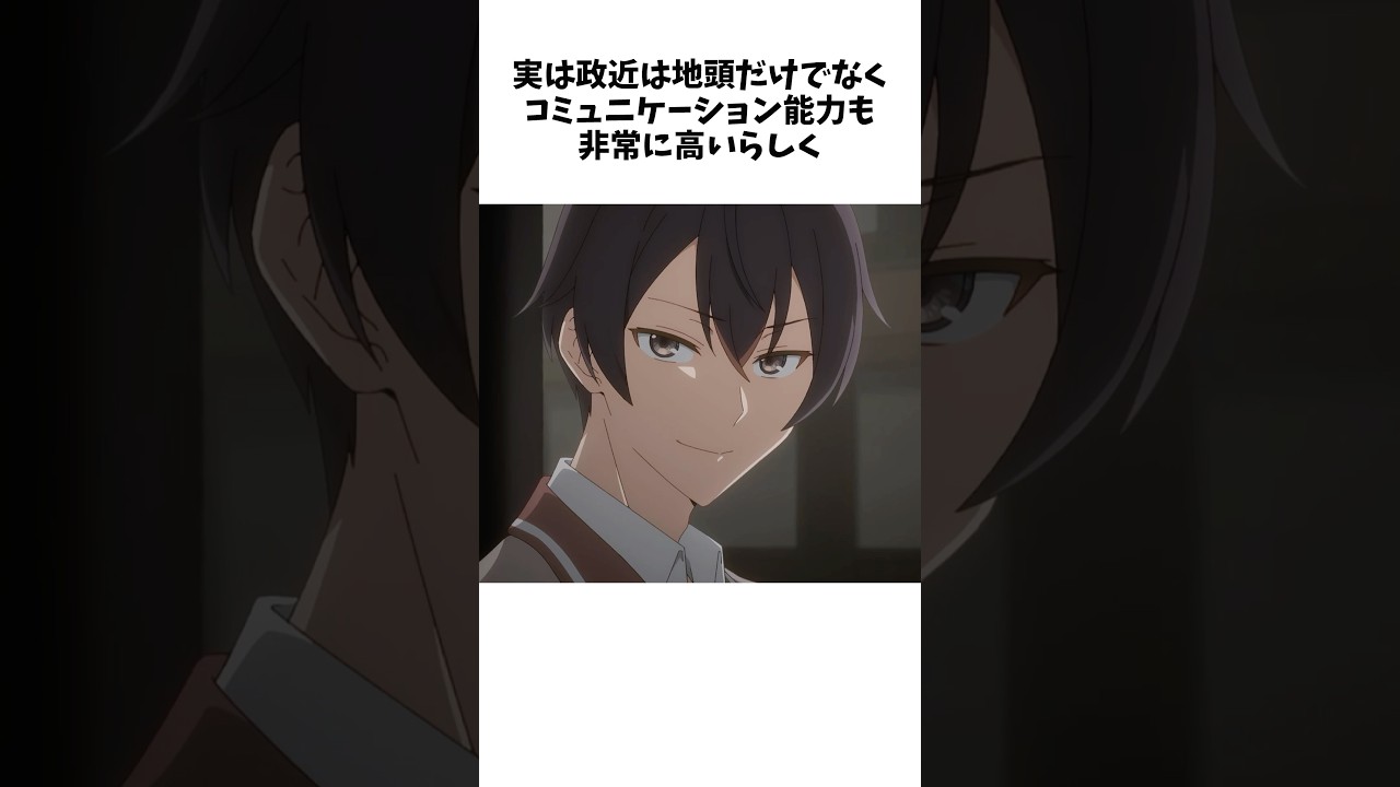 【時々ボソッとロシア語でデレる隣のアーリャさん】あまりにも万能すぎる政近くん #shorts