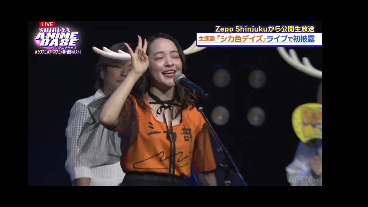シカ色デイズ　ライブバージョン