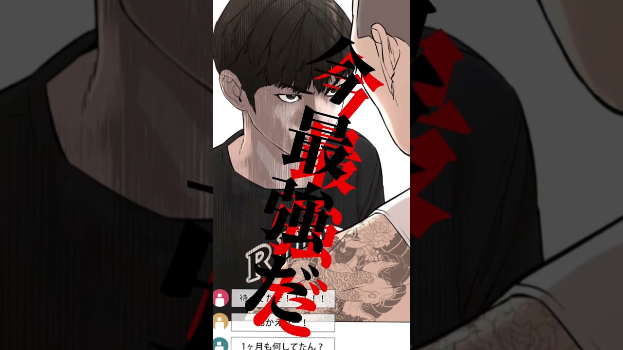 喧嘩 独学してるよね