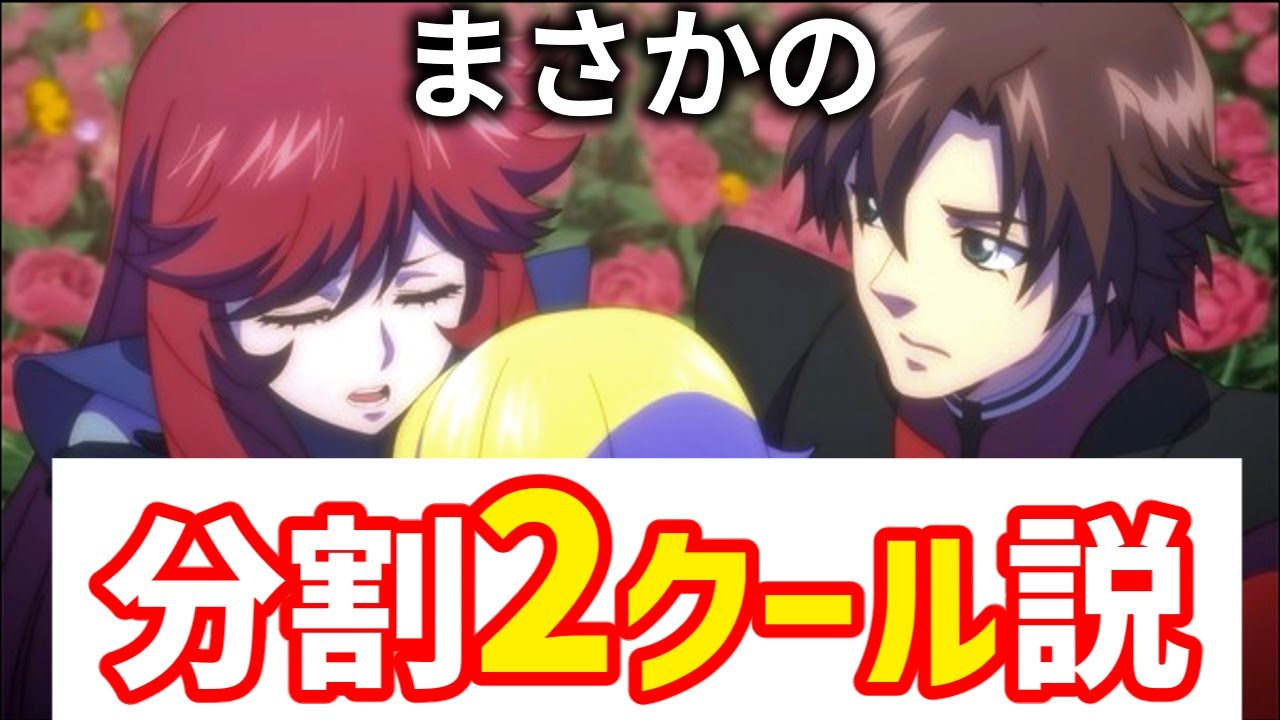 大変なことが起きています…グレンダイザーU12話感想【マジンガーZ/マジンガーX/アニメ】 #アニメ #anime