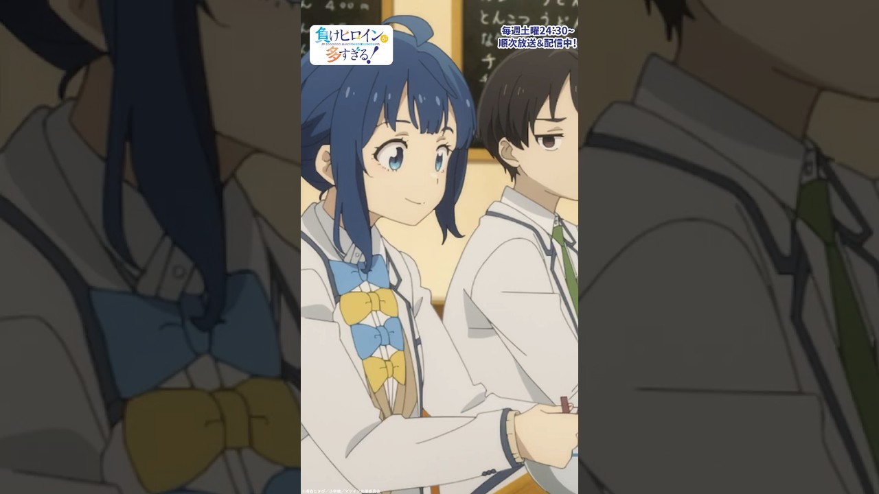 夏場に増えた3kgを2kgも戻したんだよ。すごくない？｜アニメ『負けヒロインが多すぎる！』#11｜#マケイン #アニメ #夏アニメ