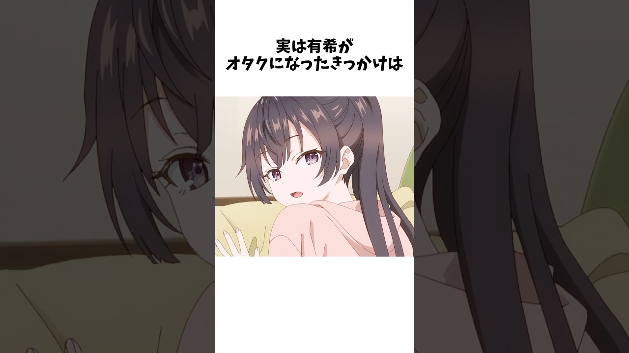 【時々ボソッとロシア語でデレる隣のアーリャさん】有希がオタクになったきっかけとは #shorts