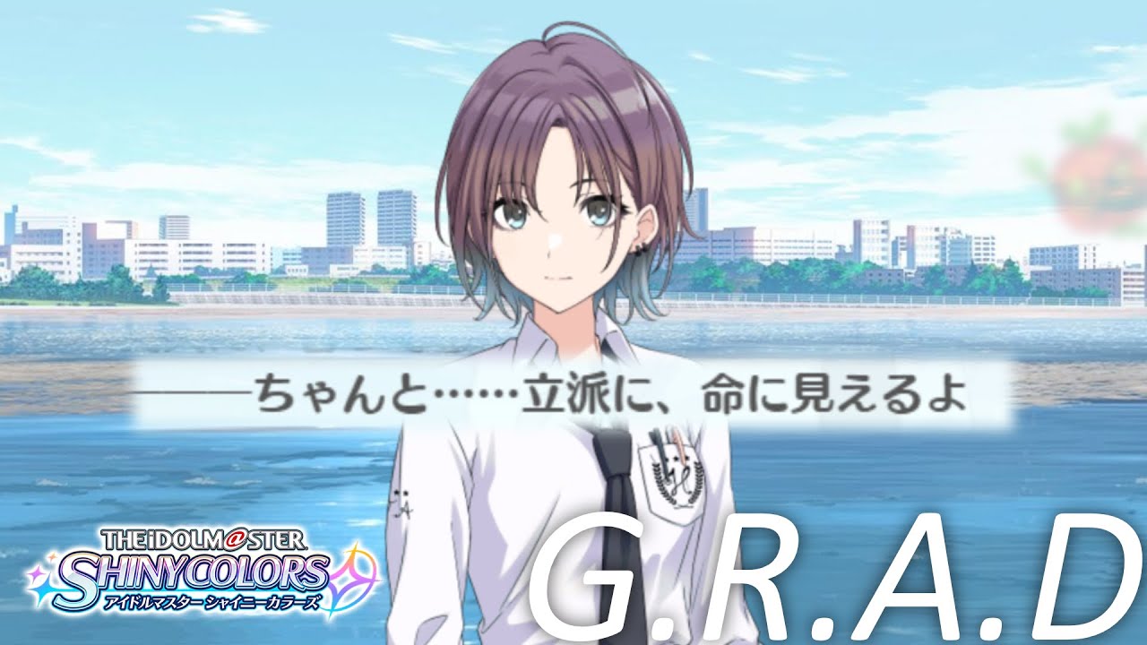 【後編】〝捕食者〟は沼で目を覚ます【アイドルマスター シャイニーカラーズ 浅倉透GRAD】