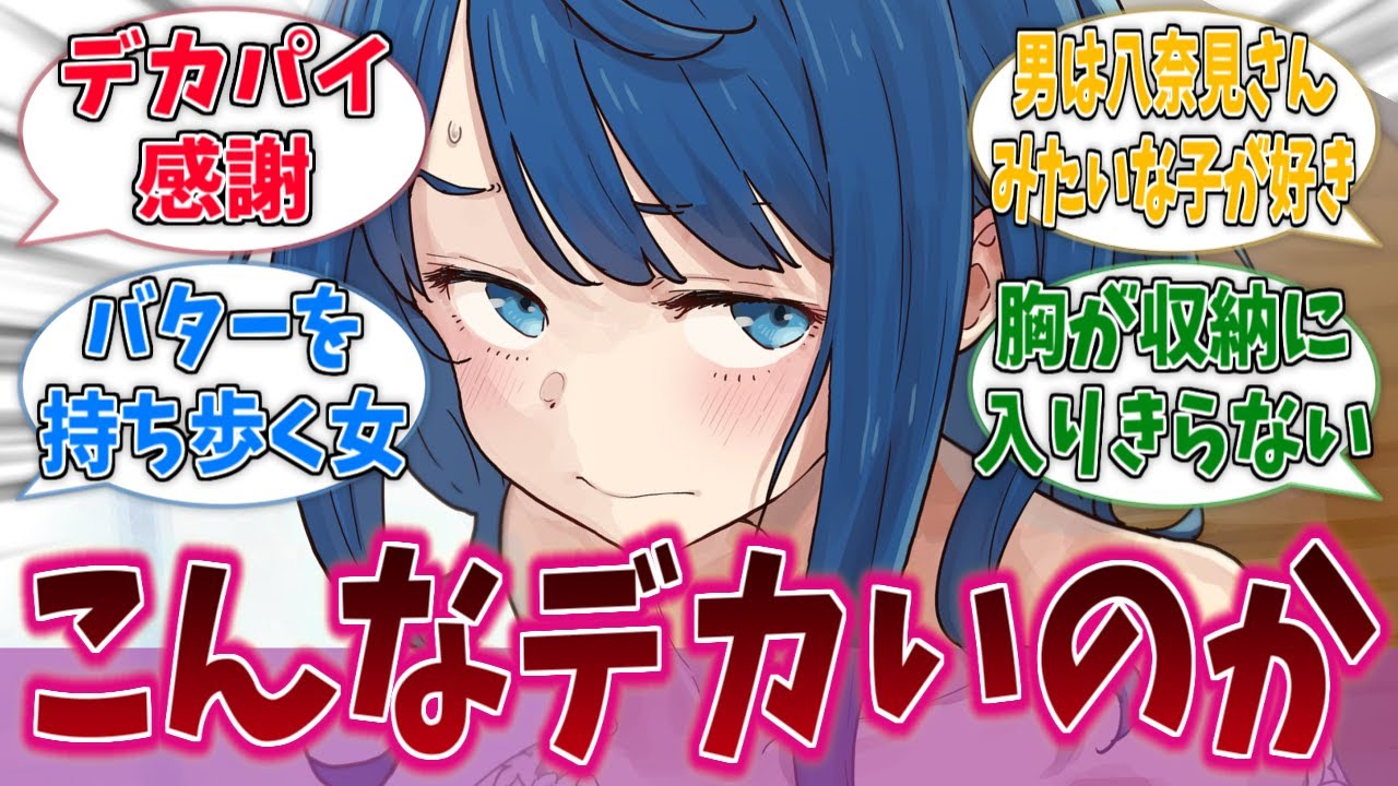 八奈見さんってエチエチな体してるよねに対するネットの反応集【負けヒロインが多すぎる！】【マケイン】【アニメ反応集】