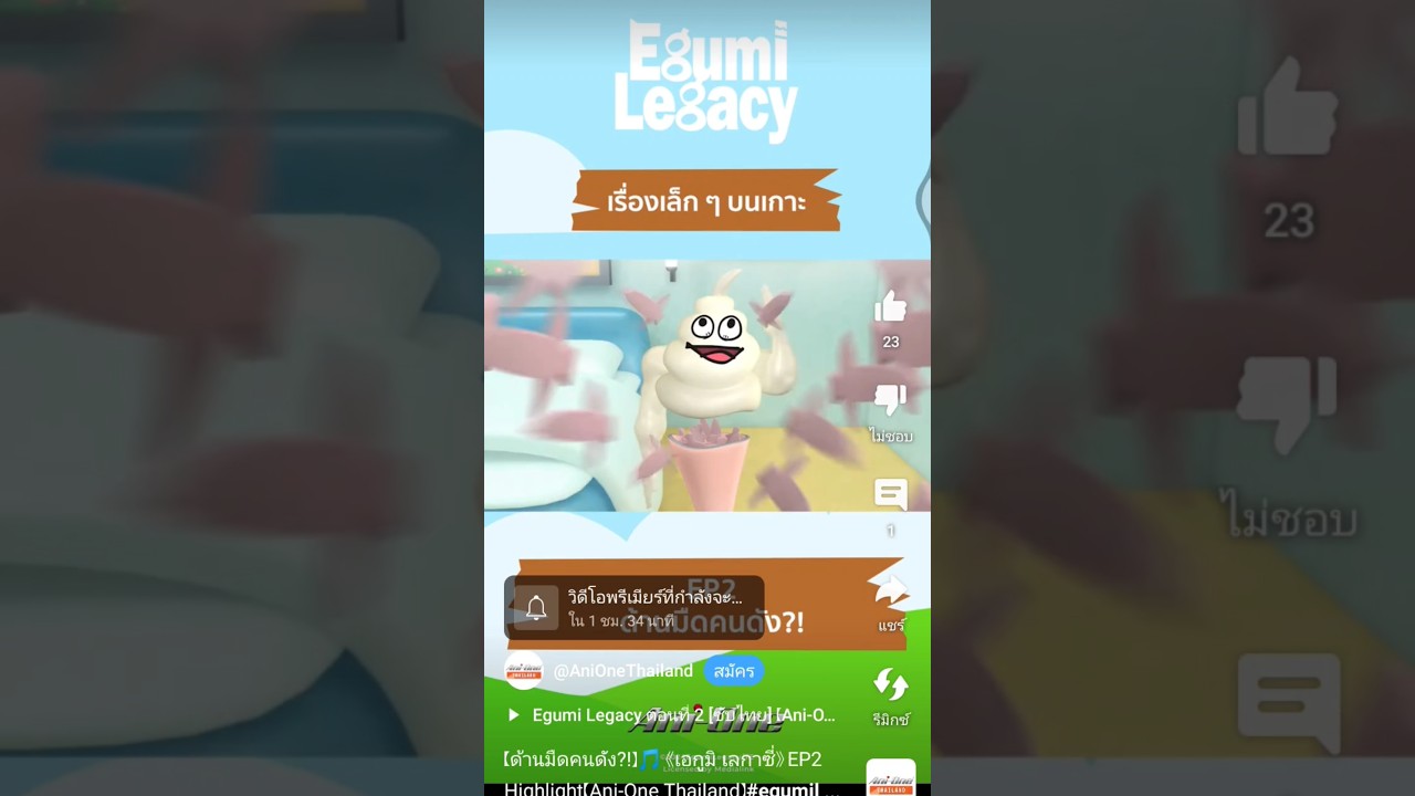 Egumi Legacy #egumilegacy #shorts