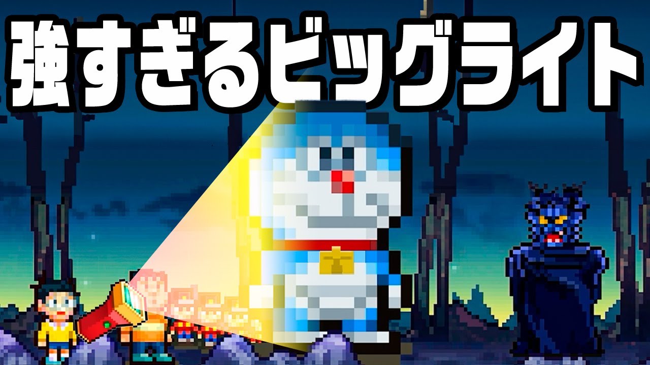 どら焼きも巨大化して売れば超儲かる『 ドラえもんのどら焼き屋さん物語 』