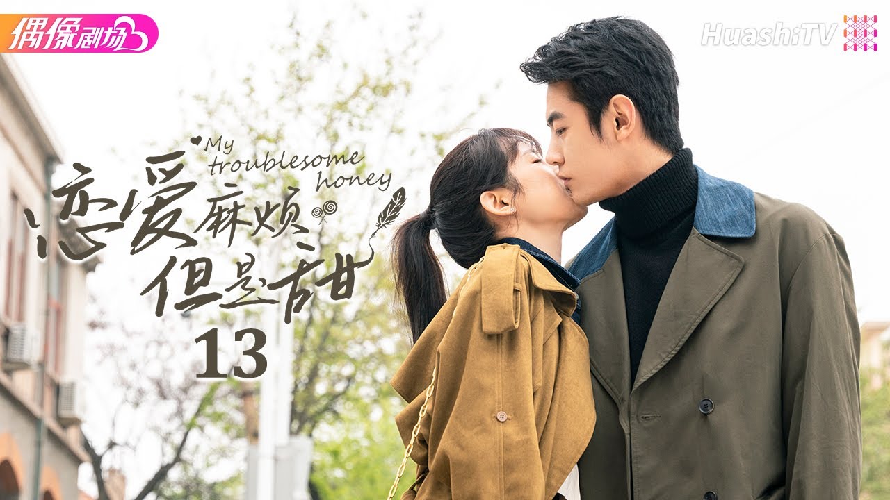 [Multi-sub]《恋爱麻烦，但是甜》第13集丨纪凌尘 鹤男 千喆 陈汛 王俊筆 张芮侨 My Troublesome Honey EP13【捷成华视偶像剧场】