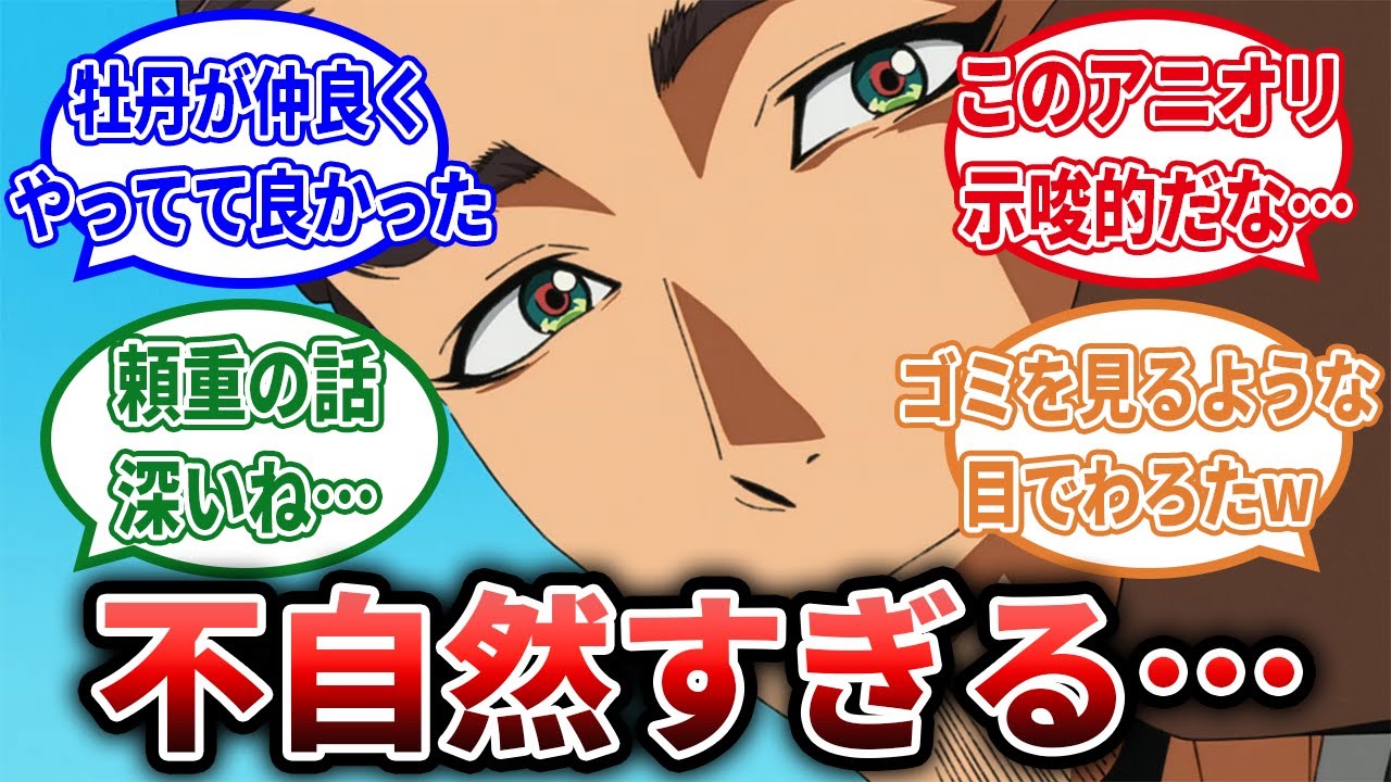 「逃げ上手の若君」逃げ上手の若君 第10話 足利兄弟の不自然すぎる会話シーンを見たみんなの反応集