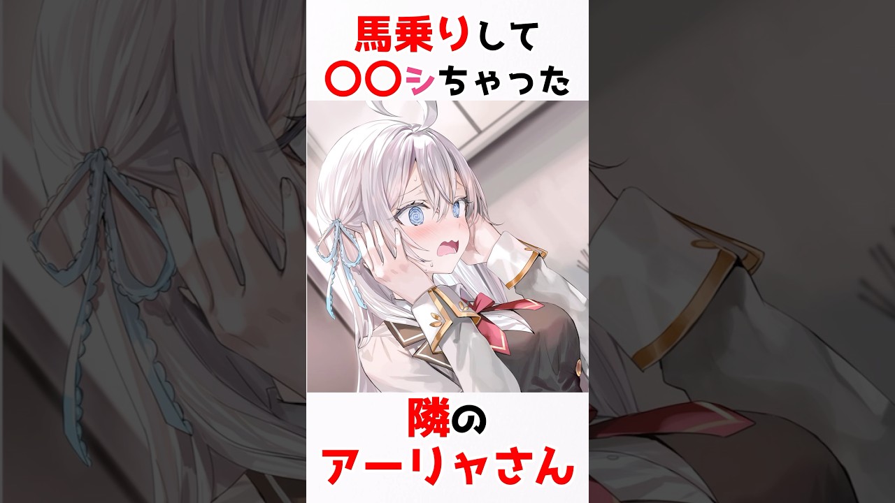 【時々ボソッとロシア語でデレる隣のアーリャさん】ベッドでシたアーリャさん #アニメ #漫画 #shorts