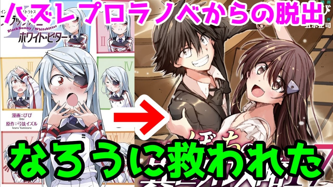 【2024年秋アニメ】「ひとりぼっちの異世界攻略」1話アニメレビュー【オーバーラップ】【なろう系アニメレビュー】【Abema先行】【IS・インフィニットストラトス】