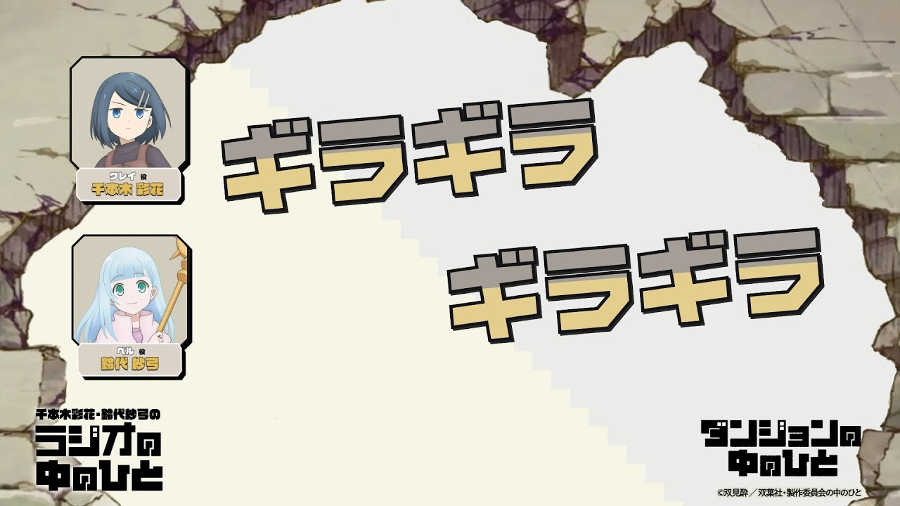 「なんかいやらしい方でしたよね？」【「千本木彩花・鈴代紗弓のラジオの中のひと」第6回切り抜き動画💎】