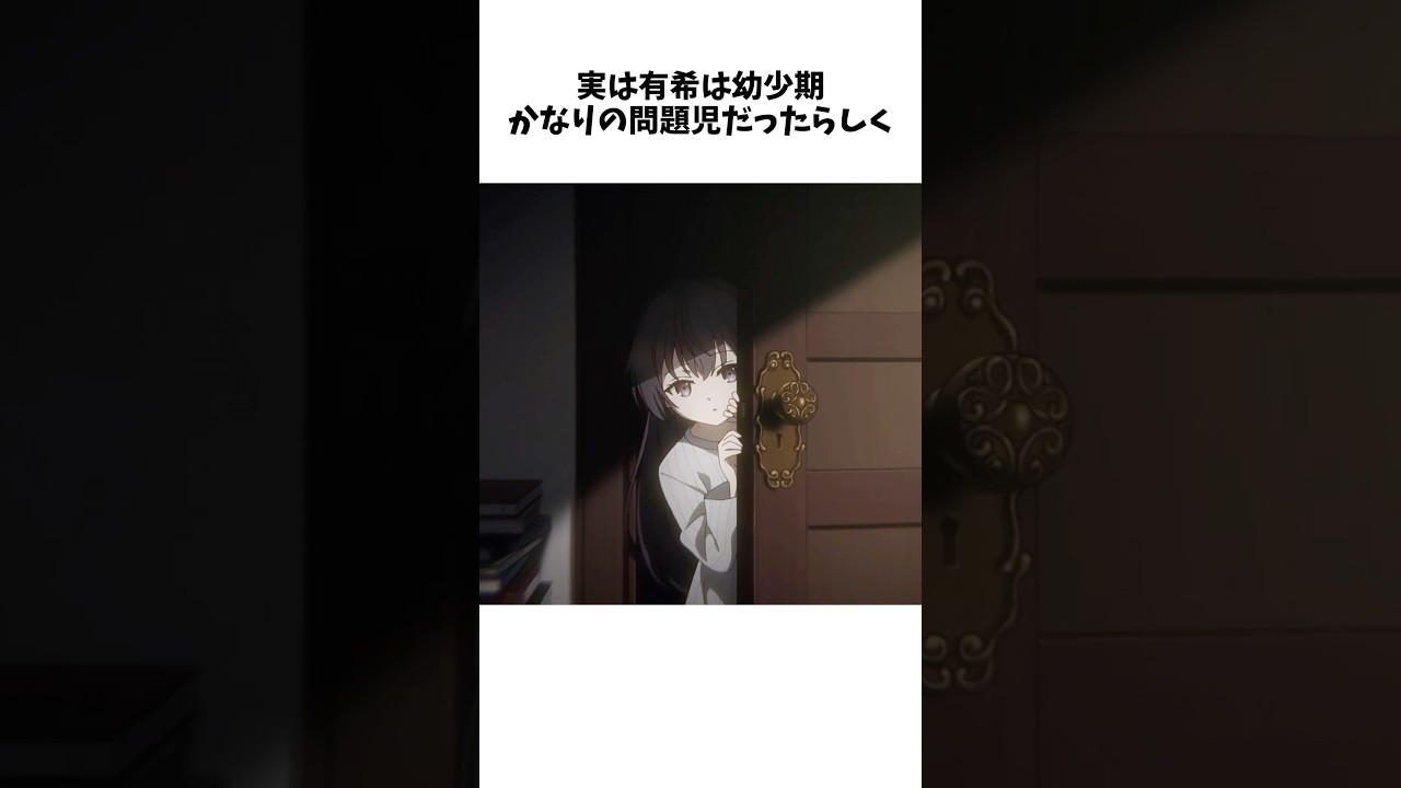 【時々ボソッとロシア語でデレる隣のアーリャさん】実は昔の有希はかなりの問題児だった⁉︎ #shorts