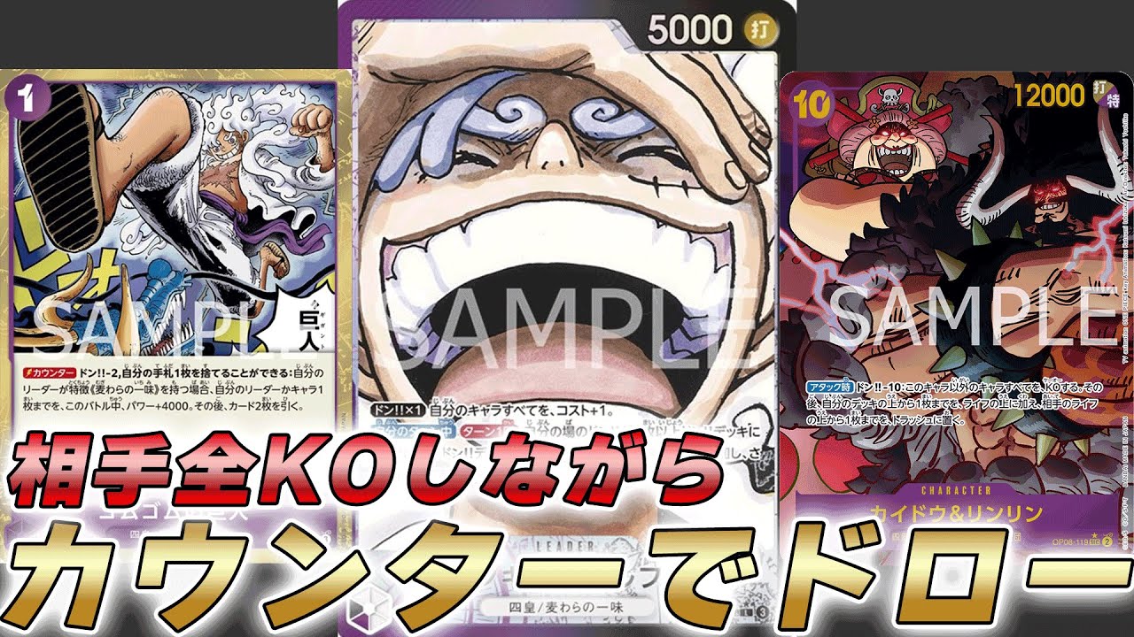 【ワンピカ対戦】10カイリンで全KOしながらドロー！？紫黒ルフィで対戦してみた件【ワンピースカード/ワンピカード】